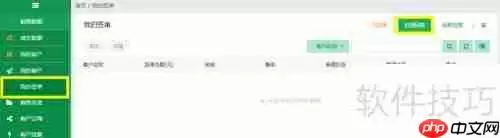 酒店业管理软件：提升运营效率与顾客体验的关键工具