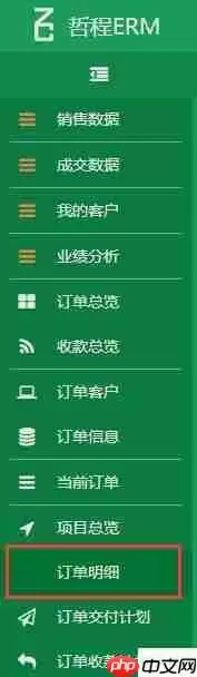 酒店业管理软件：提升运营效率与顾客体验的关键工具