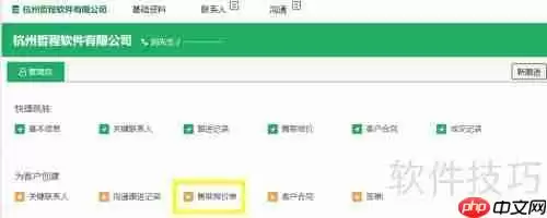 酒店业管理软件：提升运营效率与顾客体验的关键工具