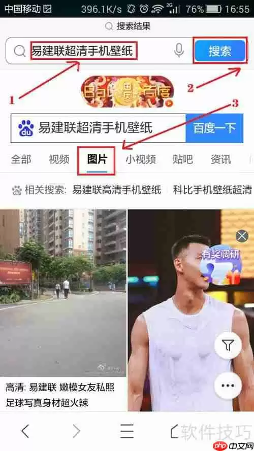 易建联手机壁纸超清大图