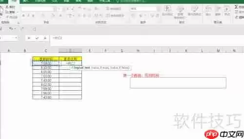 Excel在人事管理中的应用：自动判断员工是否迟到