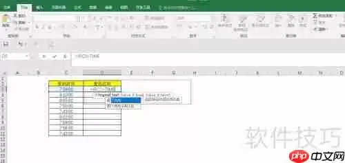 Excel在人事管理中的应用：自动判断员工是否迟到