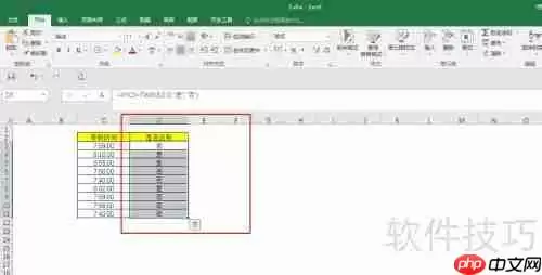 Excel在人事管理中的应用：自动判断员工是否迟到