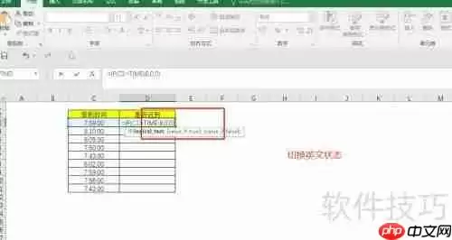 Excel在人事管理中的应用：自动判断员工是否迟到