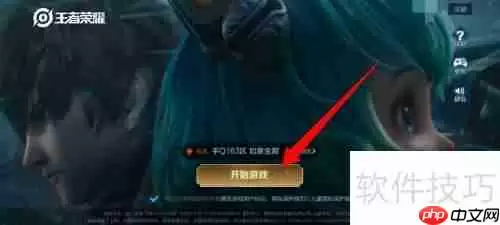 王者荣耀:人机模式怎么找?新手速进!