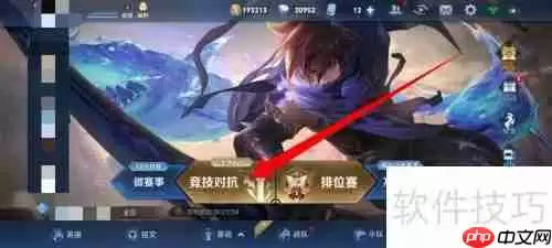 王者荣耀:人机模式怎么找?新手速进!