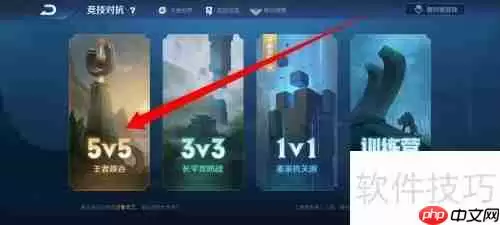 王者荣耀:人机模式怎么找?新手速进!