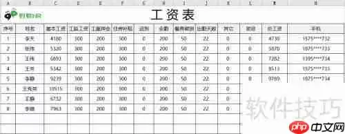电子工资条群发教程