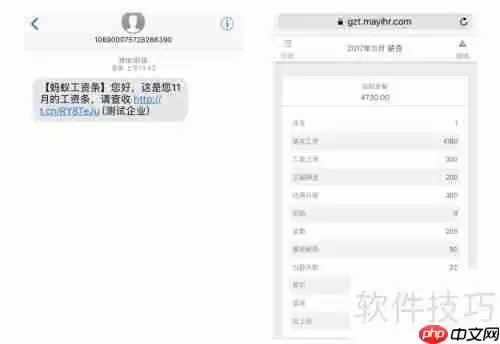 电子工资条群发教程
