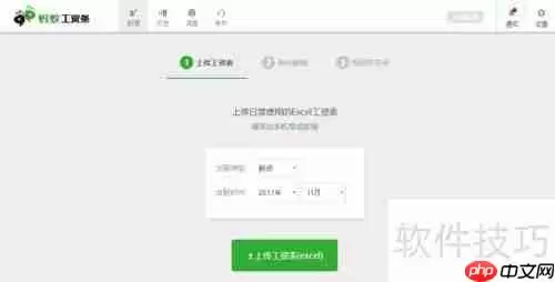 电子工资条群发教程