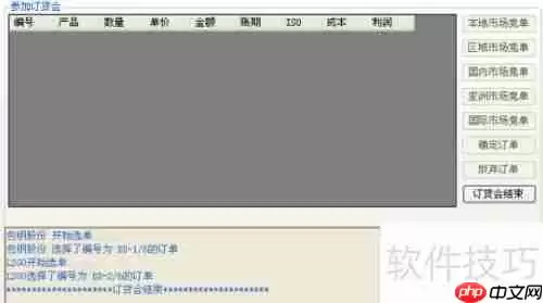 ERP系统人机对抗:全面图文攻略