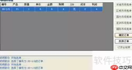 ERP系统人机对抗:全面图文攻略
