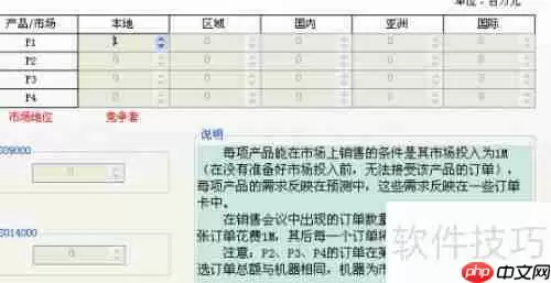ERP系统人机对抗:全面图文攻略