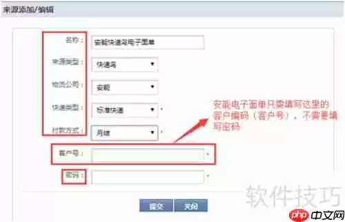 云起ERP淘管电子面单使用操作流程
