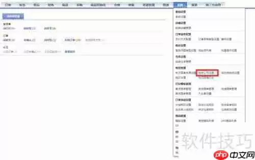 云起ERP淘管电子面单使用操作流程