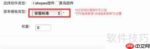 云起ERP淘管电子面单使用操作流程