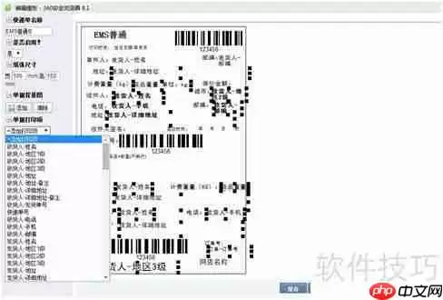 云起ERP淘管电子面单使用操作流程