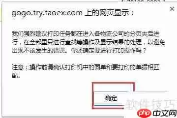 云起ERP淘管电子面单使用操作流程