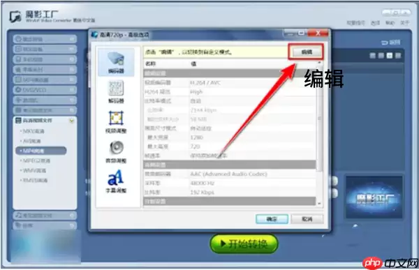 魔影工厂如何调节大小?魔影工厂调节大小的操作步骤