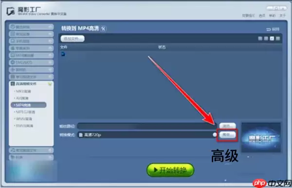 魔影工厂如何调节大小?魔影工厂调节大小的操作步骤