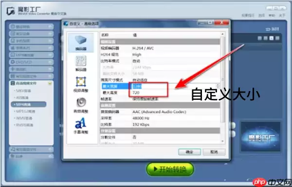魔影工厂如何调节大小?魔影工厂调节大小的操作步骤