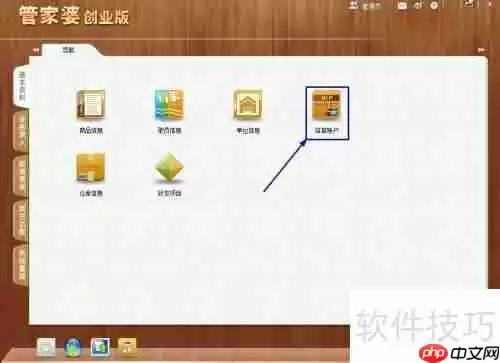 管家婆创业版创建账户信息指南