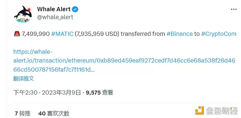 约750万枚Matic从币安转移至Crypto.Com-第1张图片-币安下载