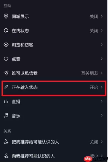 抖音正在输入怎么打开