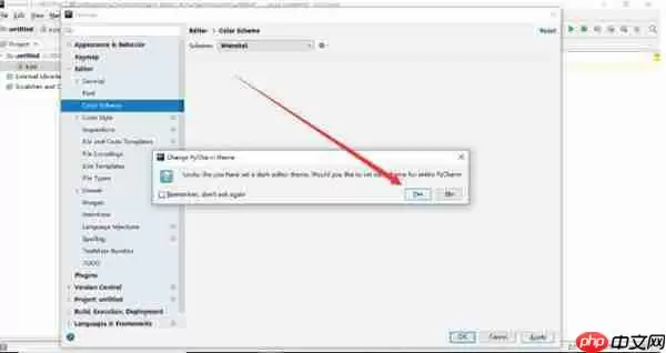 pycharm2021怎么设置深色窗口