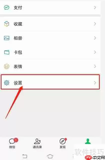 如何删除微信授权管理软件