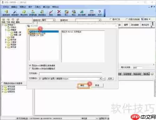超易数据导出方法