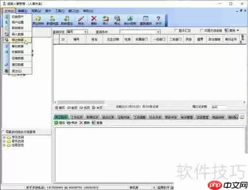 超易数据导出方法