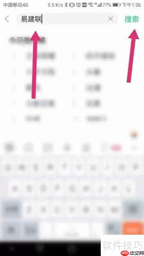 超清易建联手机壁纸下载使用指南