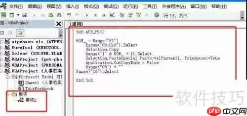 Excel中人事档案管理系统制作方法