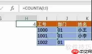 Excel中人事档案管理系统制作方法