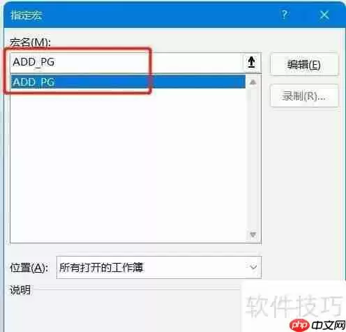 Excel中人事档案管理系统制作方法