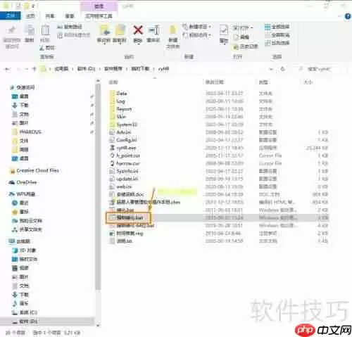 超易HR管理软件安装指南