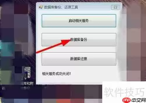 档案管理系统及擎天系统备份方法解析