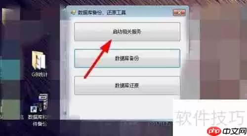 档案管理系统及擎天系统备份方法解析