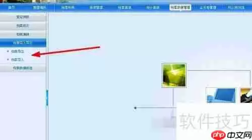 档案管理系统及擎天系统备份方法解析