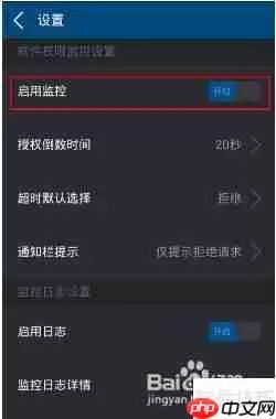 腾讯手机管家：轻松管理软件权限