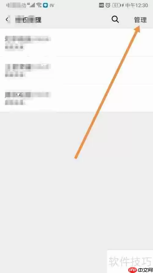 微信授权管理软件的方法