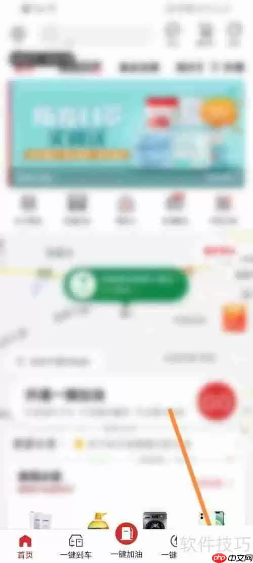 易捷加油电子发票开具指南