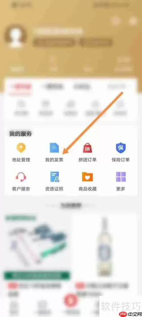易捷加油电子发票开具指南