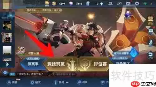 王者人机对战地点揭秘