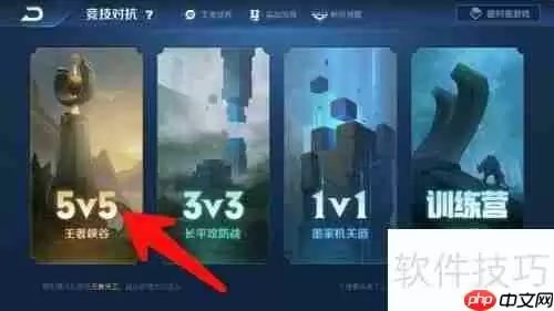 王者人机对战地点揭秘