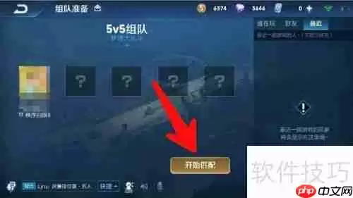 王者人机对战地点揭秘