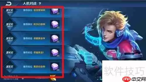 王者人机对战地点揭秘