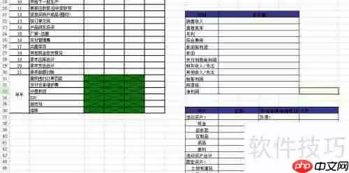 Excel制作ERP沙盘报表连接指南