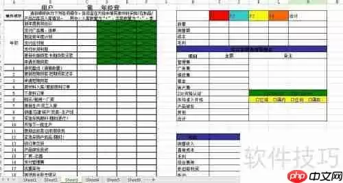 Excel制作ERP沙盘报表连接指南